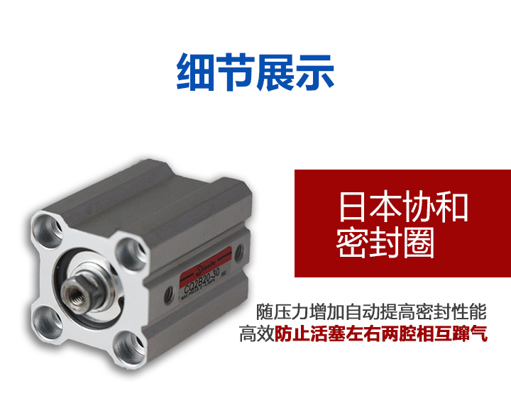 薄型氣缸圖片