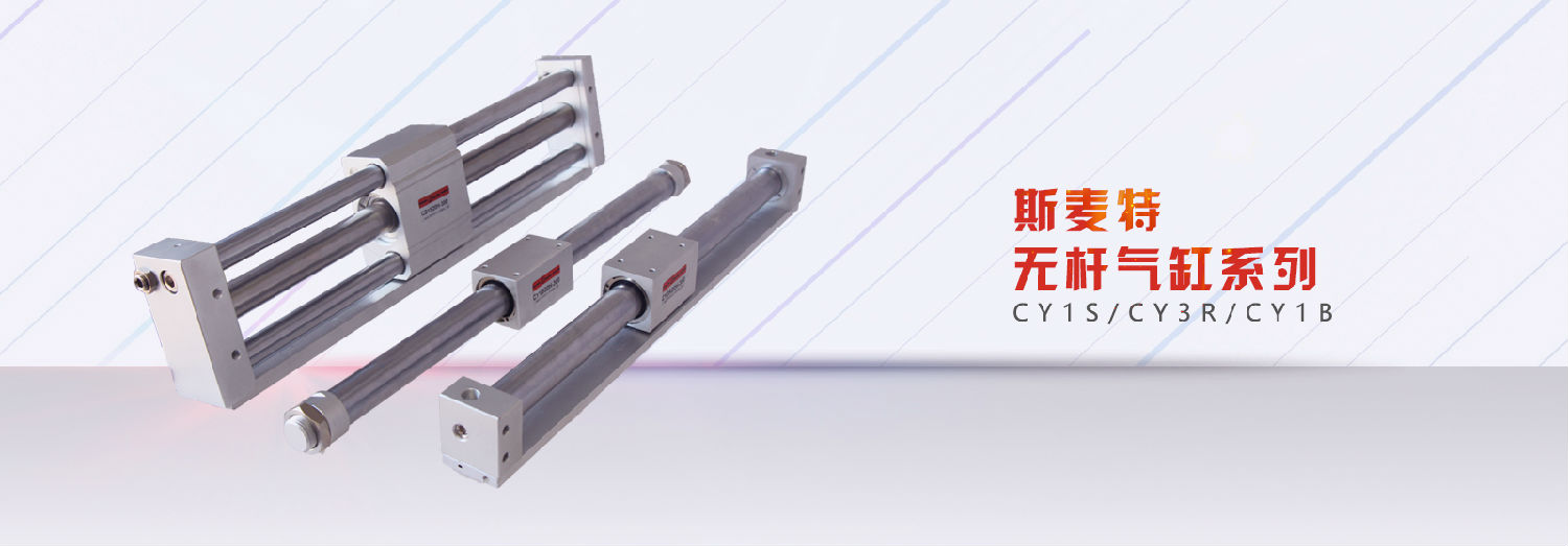 無桿氣缸工作原理