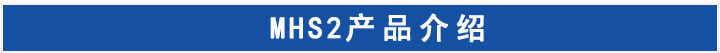 MHS2手指氣缸