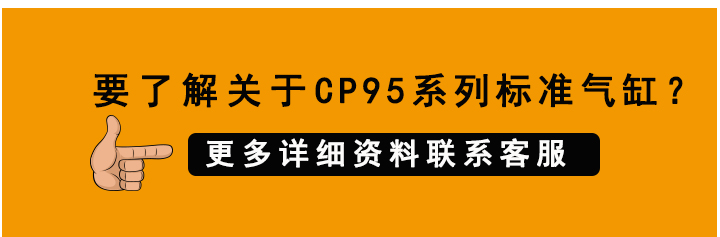 標(biāo)準(zhǔn)氣缸