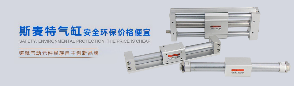 無(wú)桿氣缸廠家