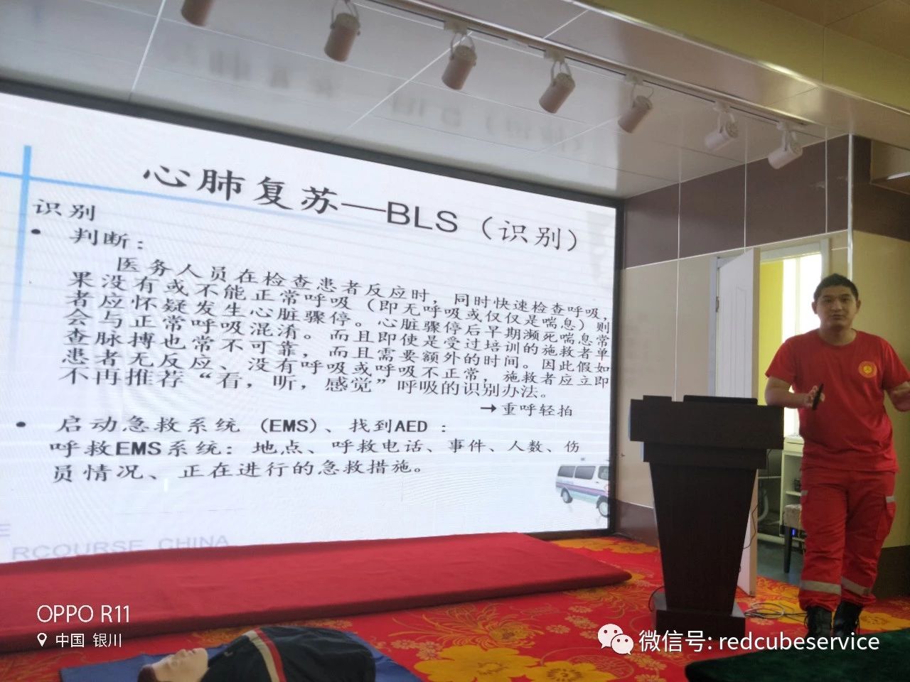 紅立方應(yīng)急急救培訓(xùn) 紅立方應(yīng)急急救培訓(xùn)