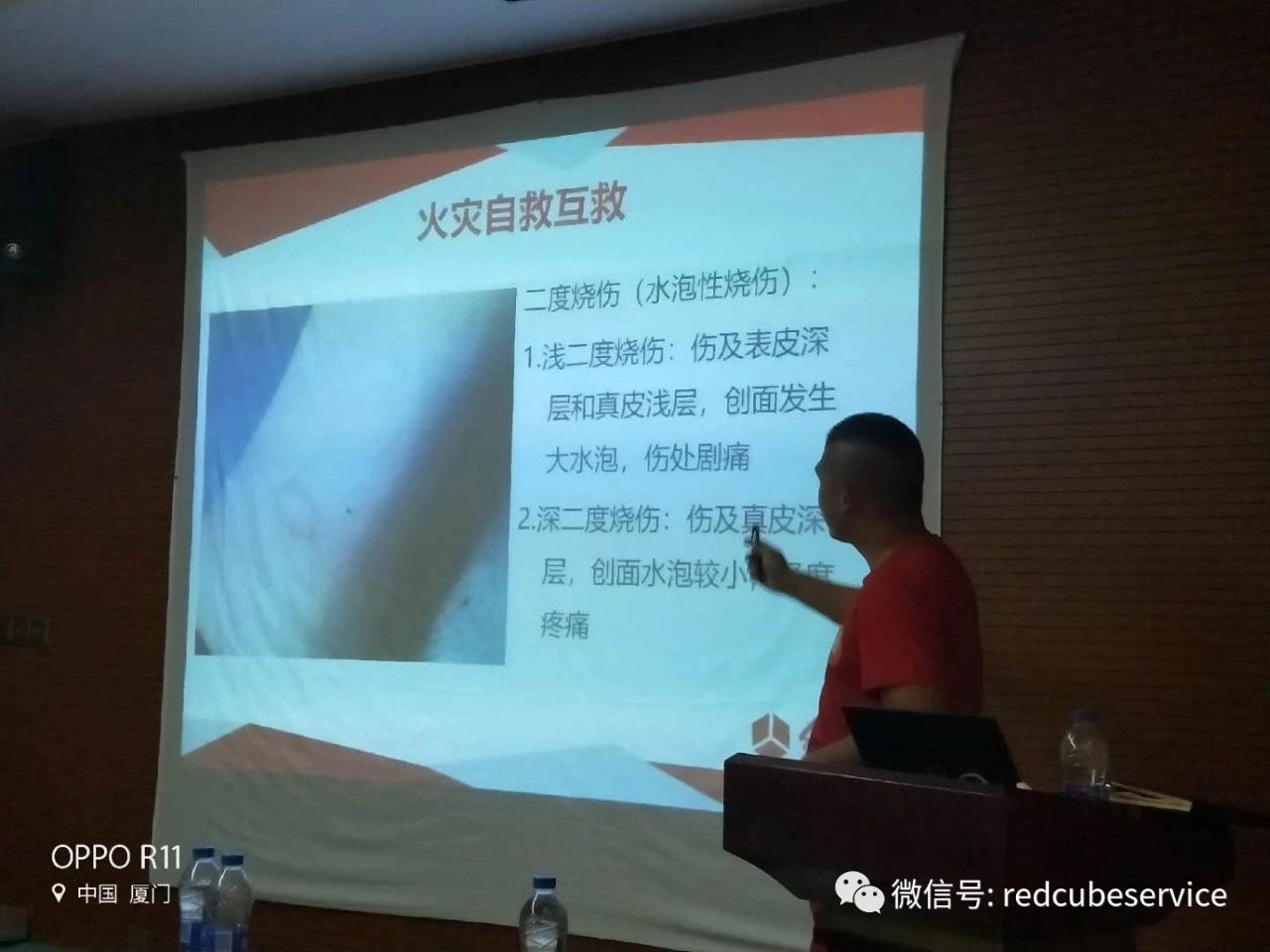 紅立方急救知識培訓(xùn) 紅立方急救知識培訓(xùn)