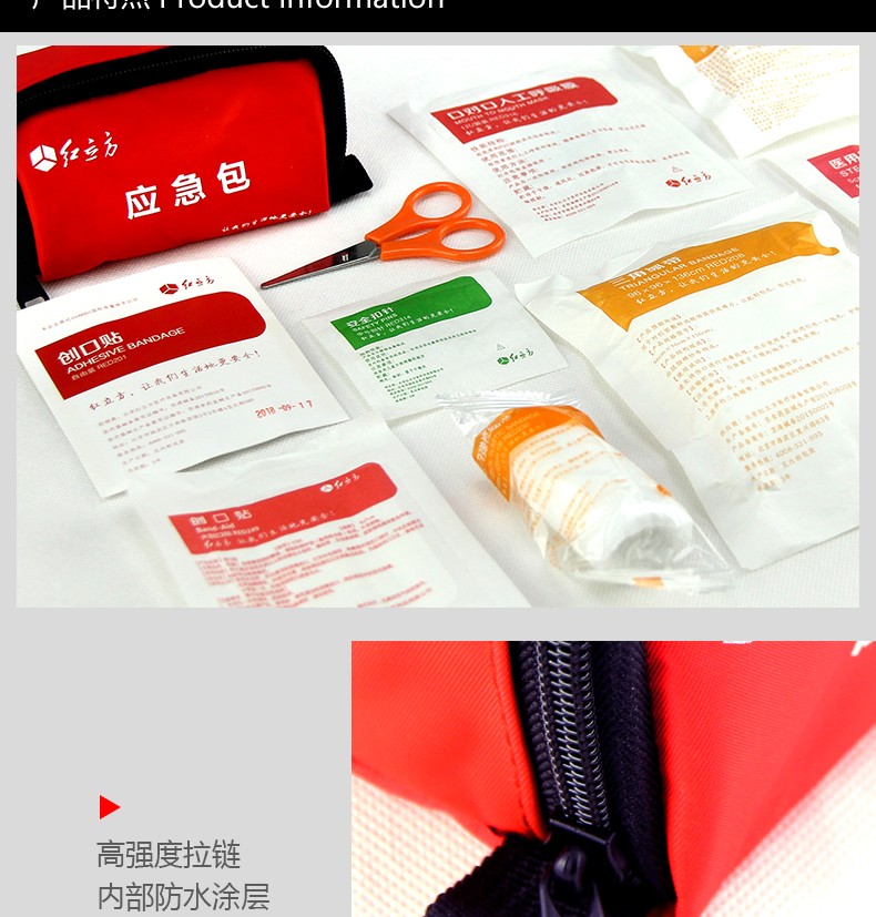 急救包詳情頁(yè)_04.jpg