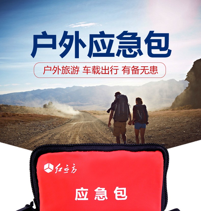 急救包詳情頁(yè)_01.jpg