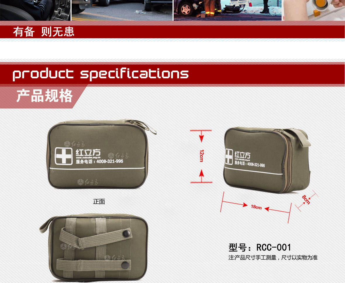 車(chē)用急救包 車(chē)用急救包