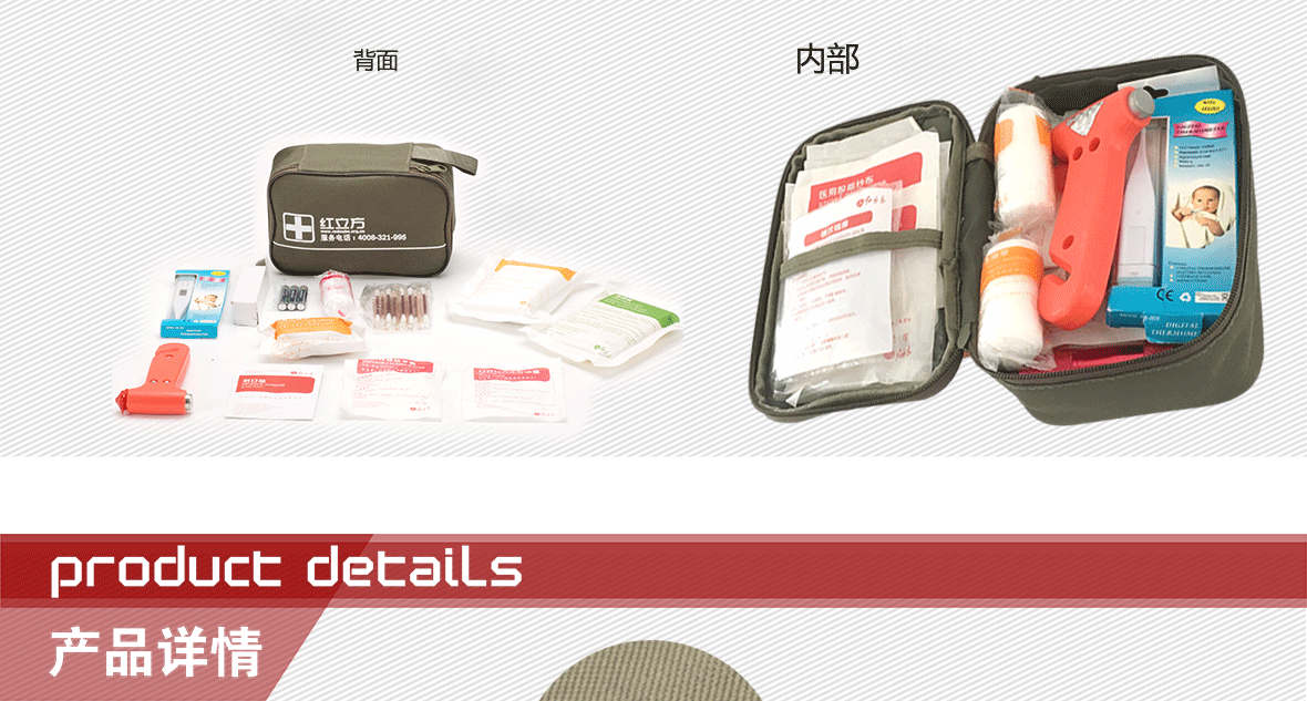 車(chē)用急救包 車(chē)用急救包