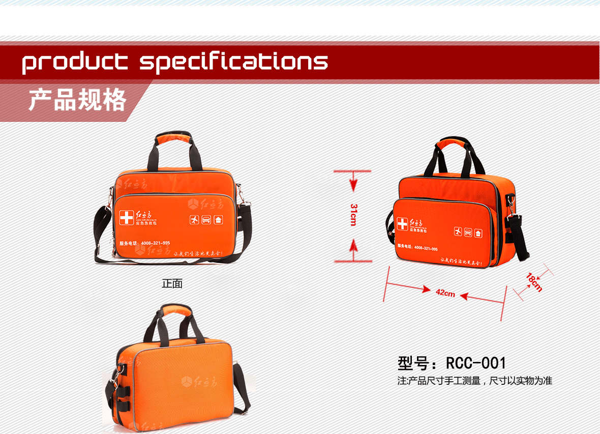 紅立方車用急救包 紅立方車用急救包