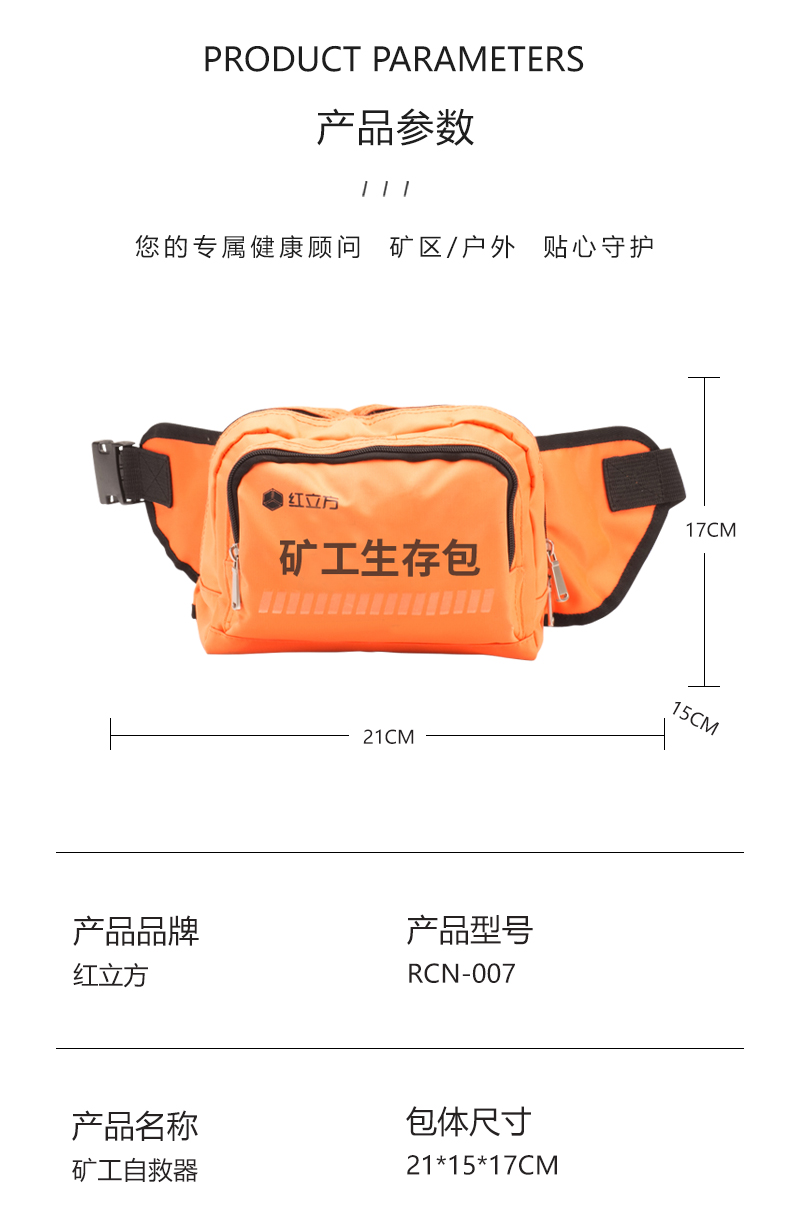 RCN-007-礦工生存包-詳情頁_07.jpg RCN-007-礦工生存包-詳情頁_07.jpg