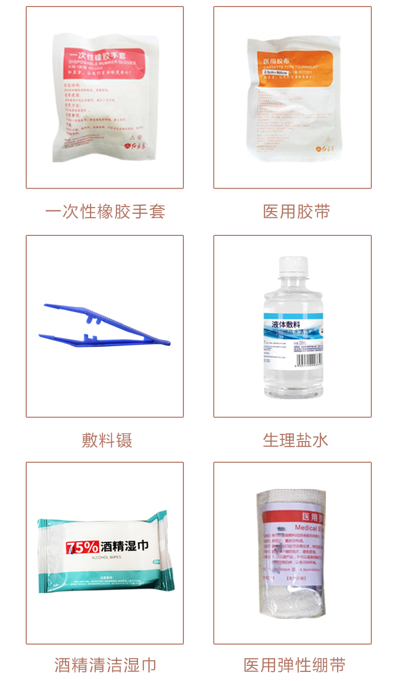 寵物急救包-詳情頁(yè)222_11.jpg 寵物急救包-詳情頁(yè)222_11.jpg