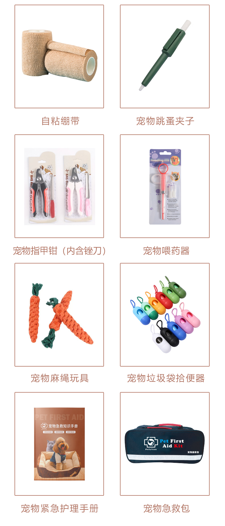 寵物急救包-詳情頁(yè)222_12.jpg 寵物急救包-詳情頁(yè)222_12.jpg