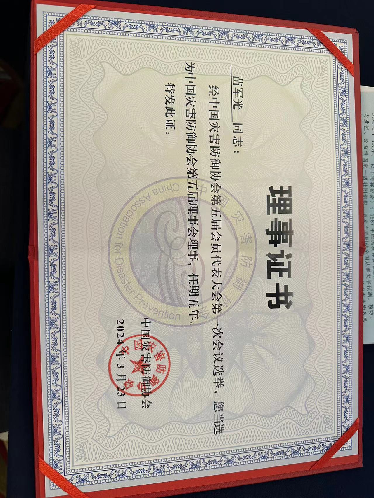 理事會(huì)理事.jpg 理事會(huì)理事.jpg