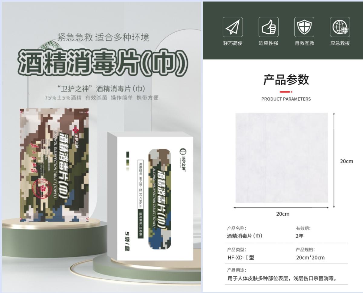 酒精拼.jpg 酒精拼.jpg