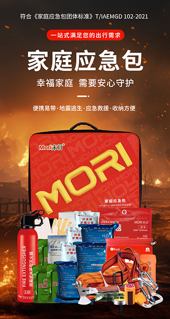 RCN-006-家庭應(yīng)急包（地震款）詳情頁_01.jpg