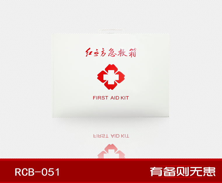 紅立方RCB-051辦公、工礦急救箱